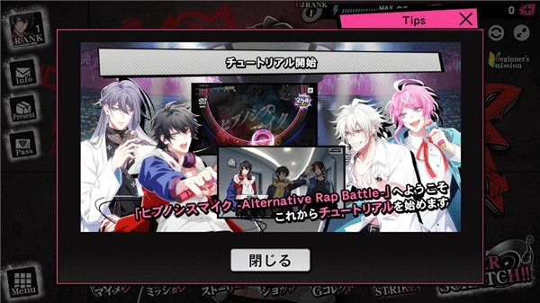 催眠麦克风 中文版