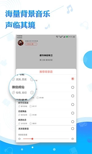 听书神器免费版截图3
