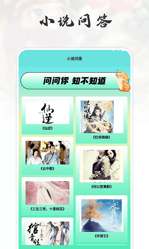 猫番阅读追书神器图3