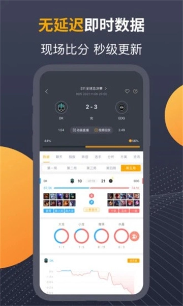 蜂鸟竞技安卓版截图1
