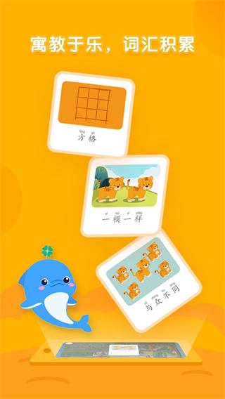 海豚绘本阅读图4