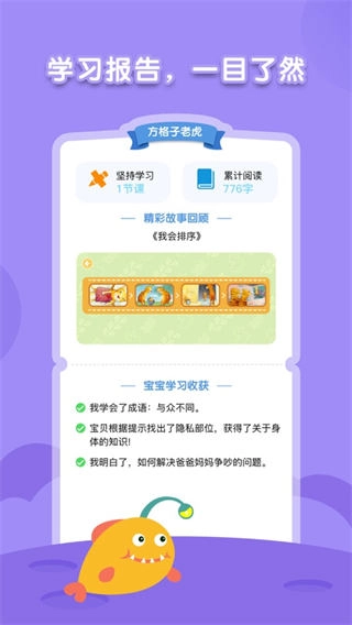 海豚绘本阅读图3