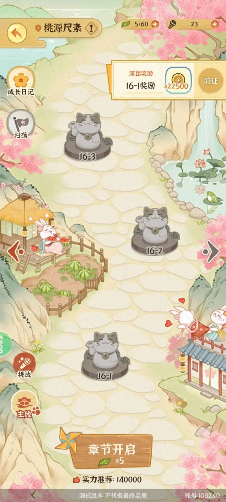 某某朝的女子乐坊图1