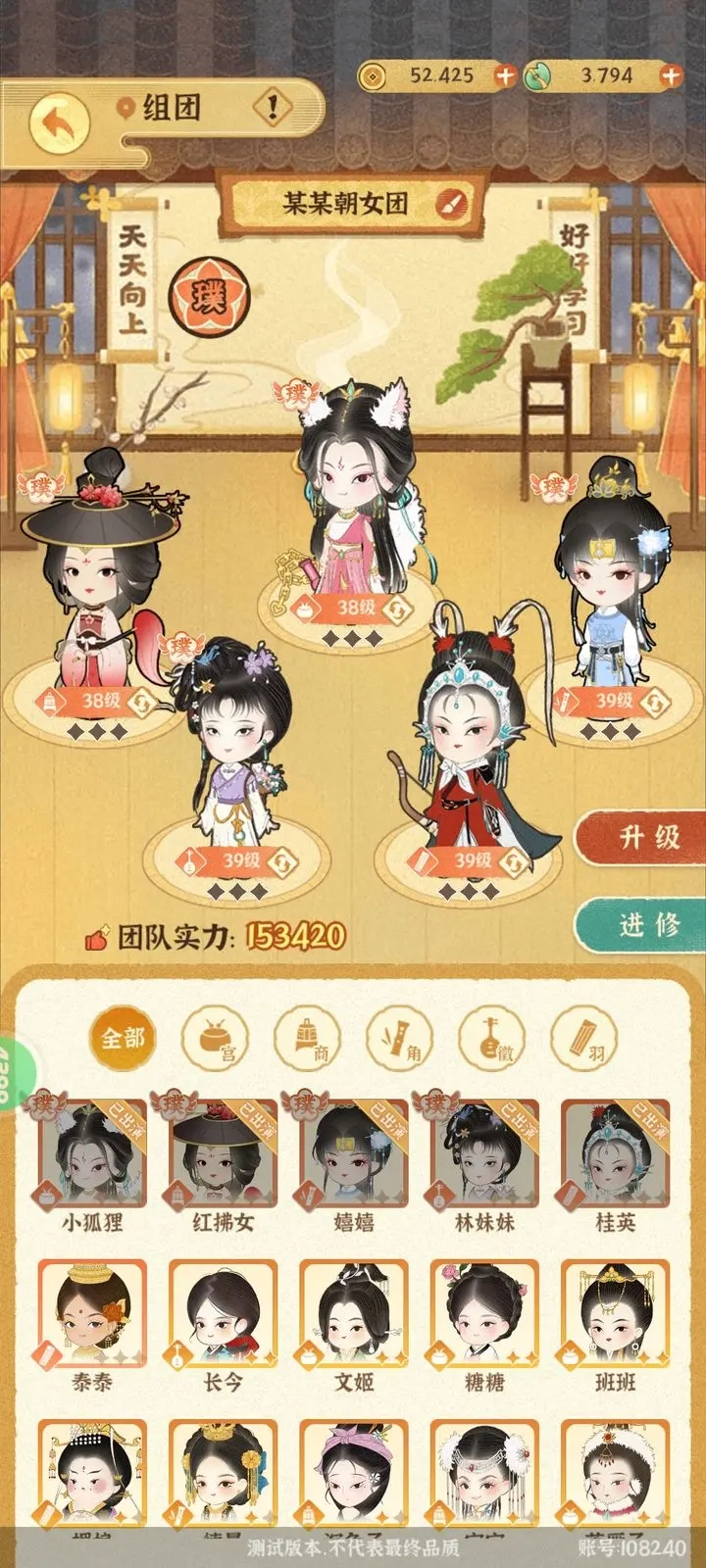 某某朝的女子乐坊图2