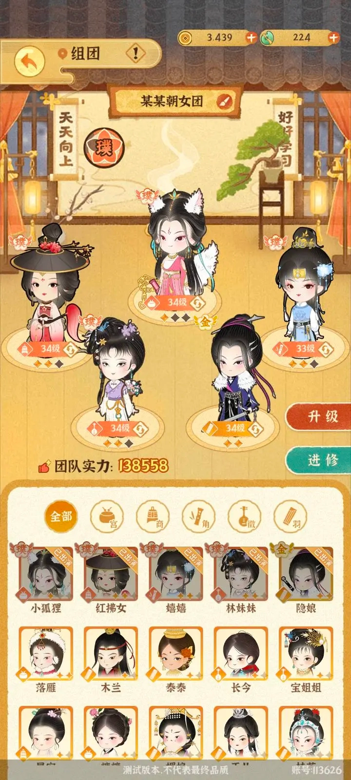 某某朝的女子乐坊图4