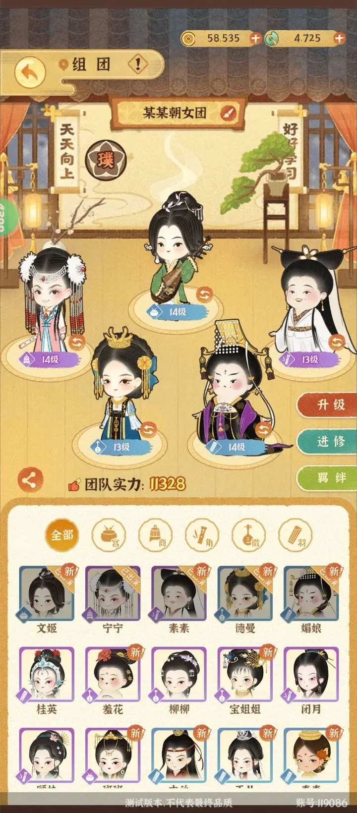 某某朝的女子乐坊图6