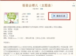 环球钢琴网怎么曲谱并打印1