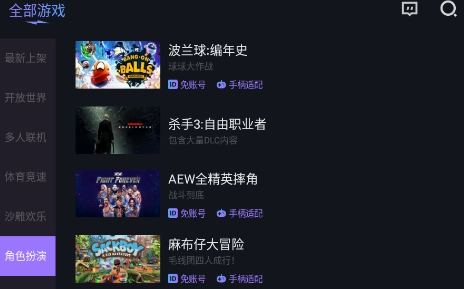 赛博云电脑无限时长版使用方法2