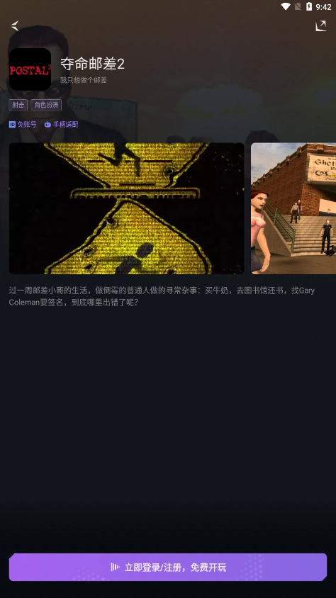 赛博云电脑无限时长版使用方法3