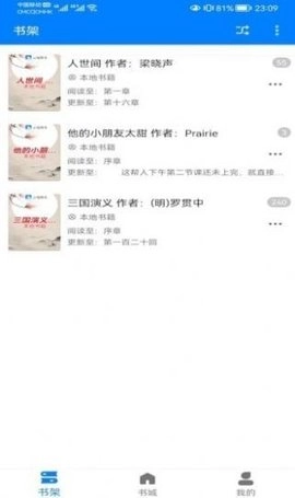 云兔搜书手机版截图1