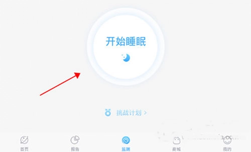 蜗牛睡眠会员解锁版使用方法3