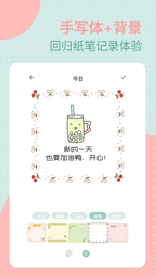 罐头日记免费版截图3