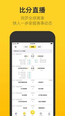 赛酷体育截图2