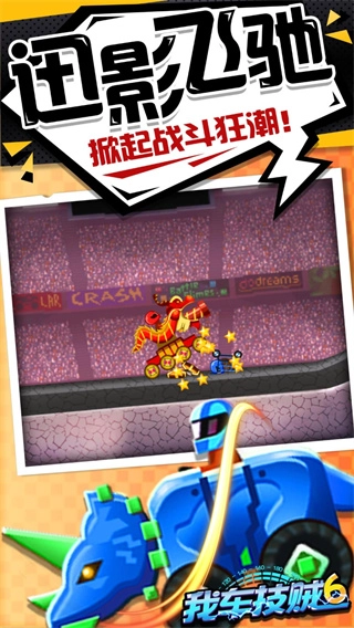 我车技贼6图1