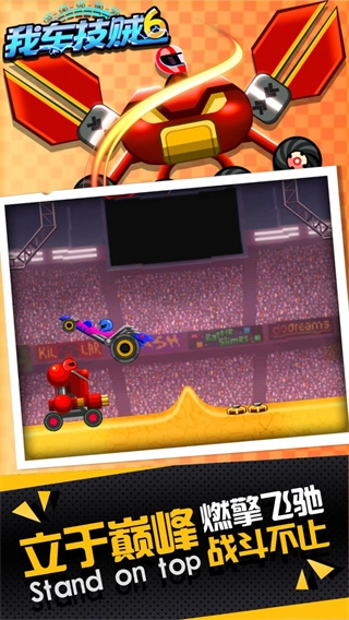我车技贼6图2