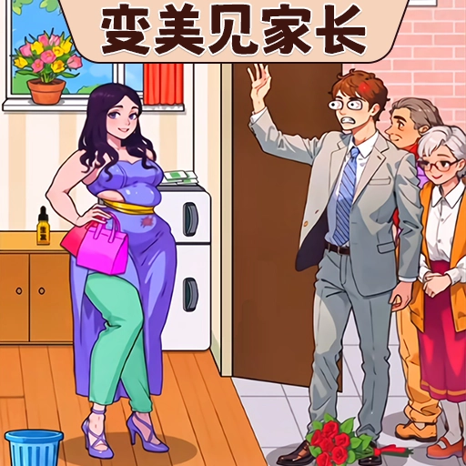 换装见男友 
v1.0