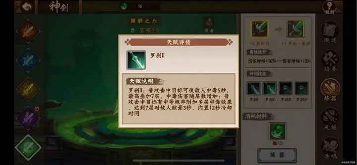 果宝无双免费内购版