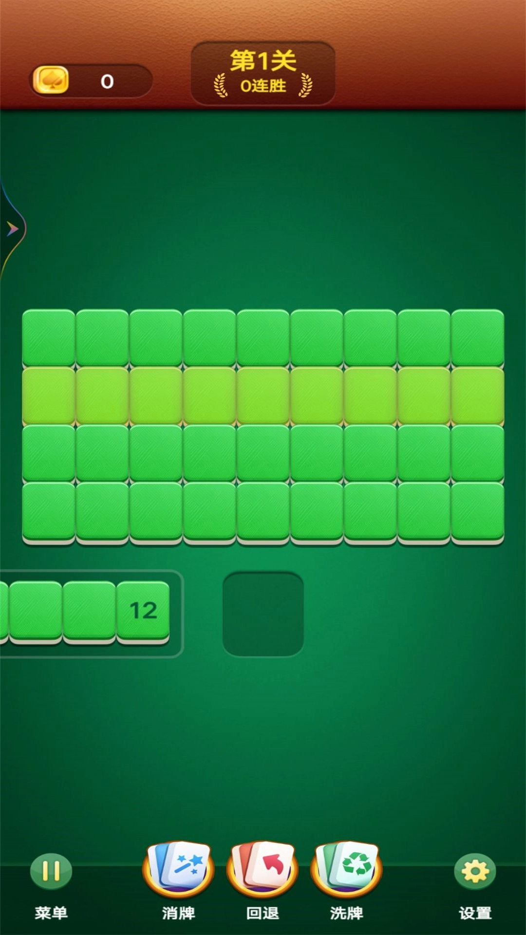 烧脑解压消除(1)