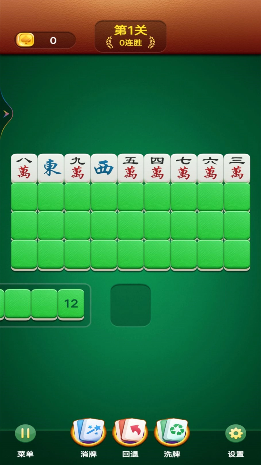 烧脑解压消除(3)