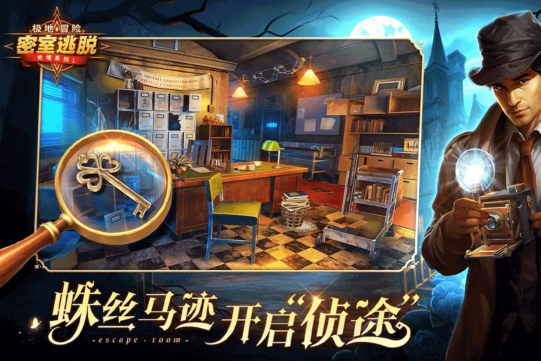 密室逃脱求生系列1极地冒险图3