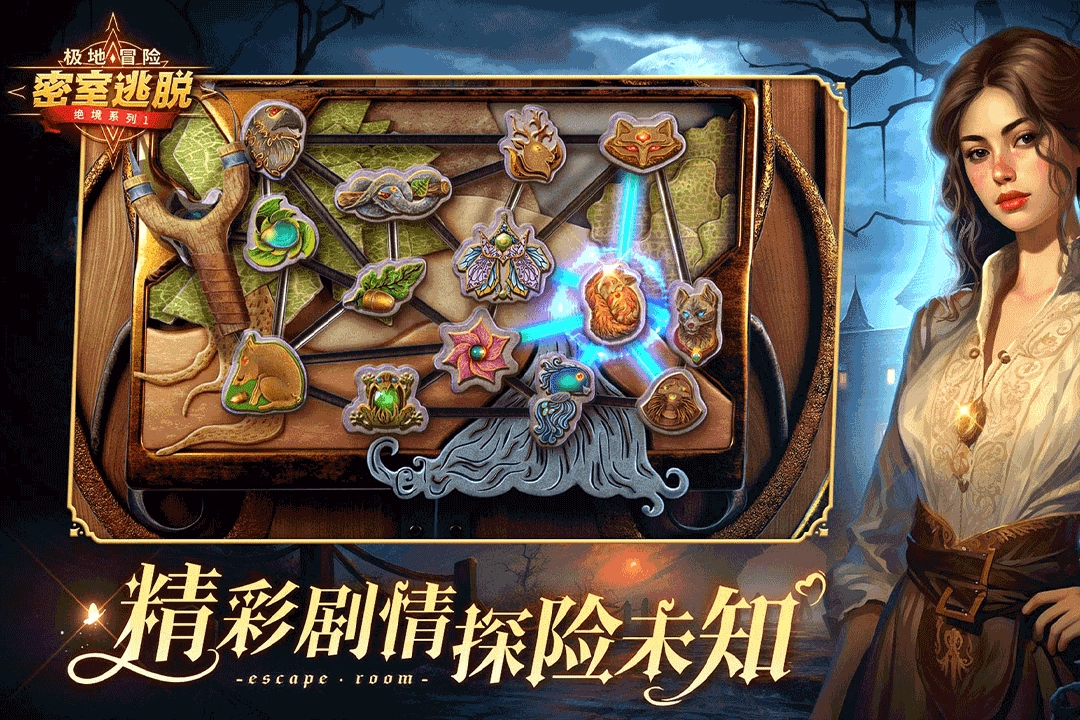 密室逃脱求生系列1极地冒险图2
