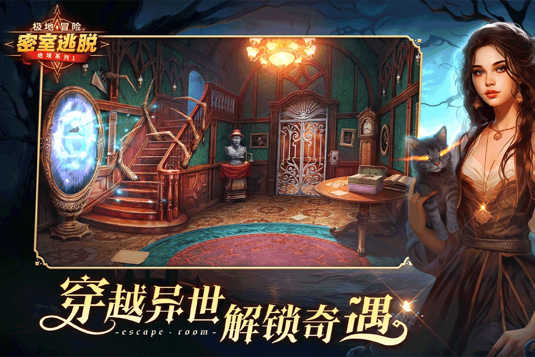 密室逃脱求生系列1极地冒险图5