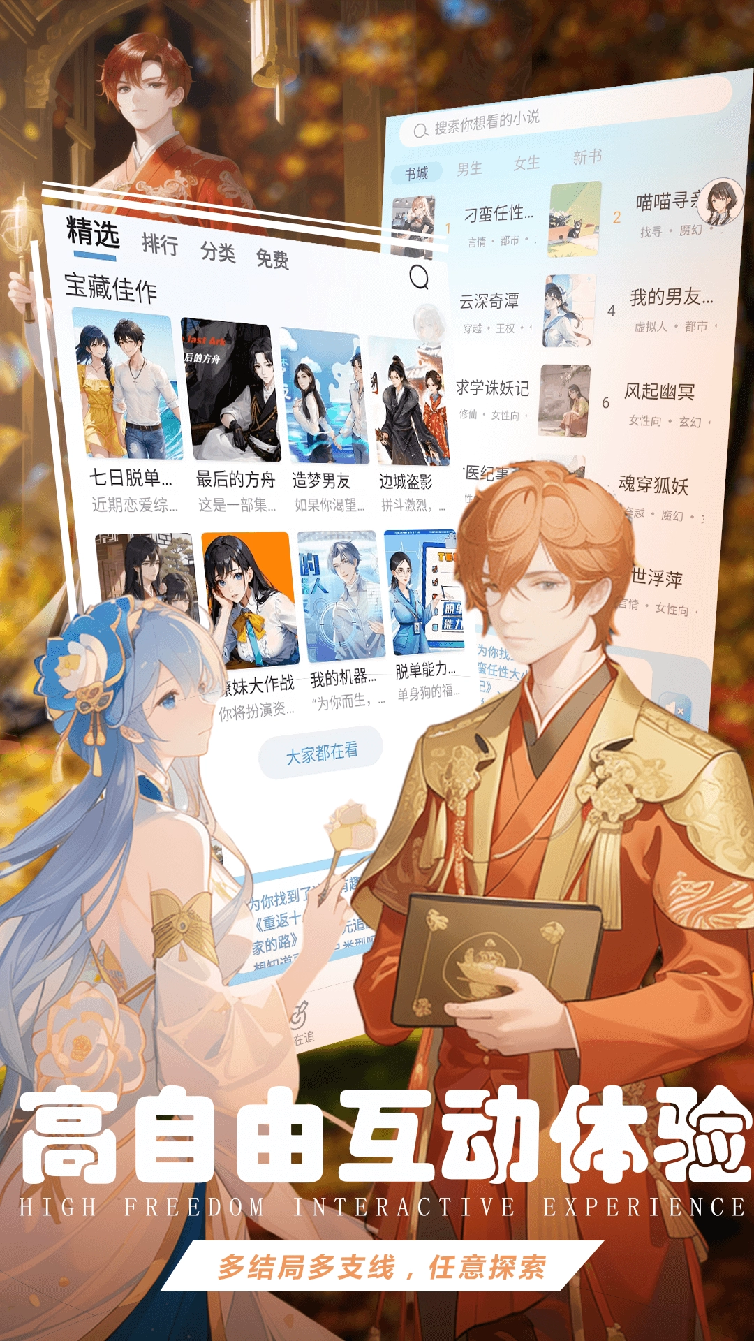 对话小说阅读平台图3