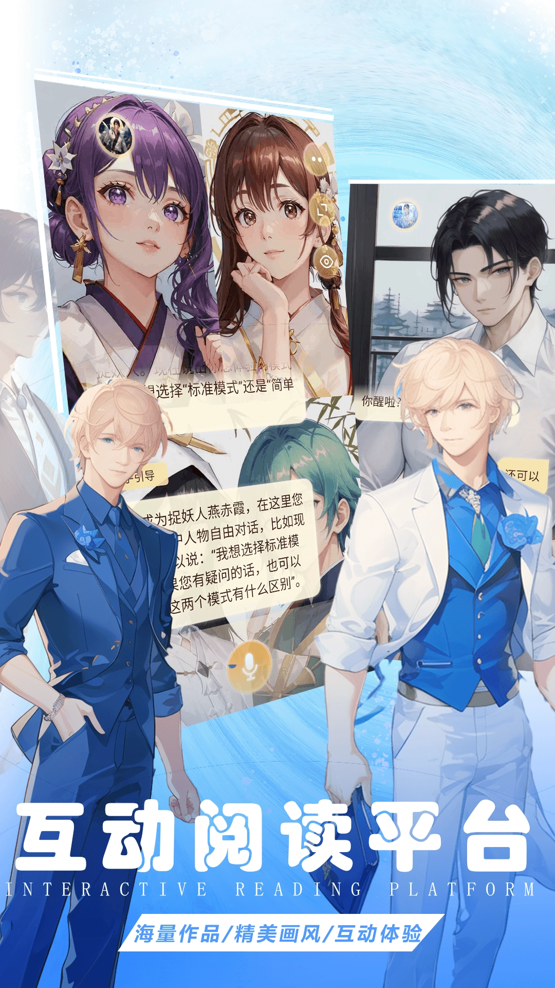 对话小说阅读平台图4