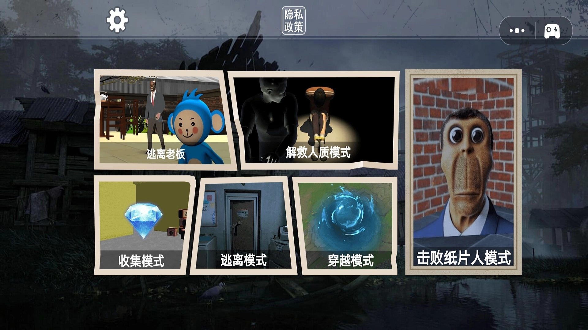 躲避贼溜游戏图3