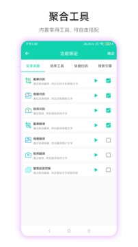 文字识别免费版截图2