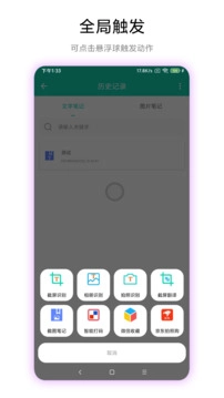文字识别免费版截图3