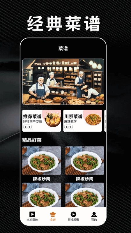 天空影迷大院图1