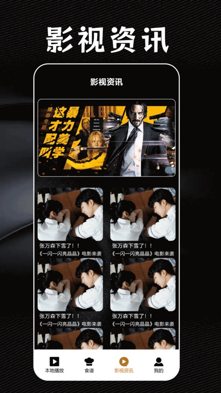 天空影迷大院图3