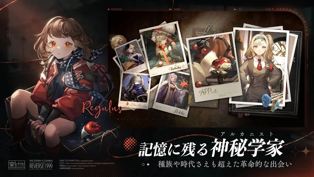 重返未来1999日服