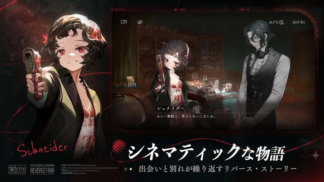 重返未来1999日服