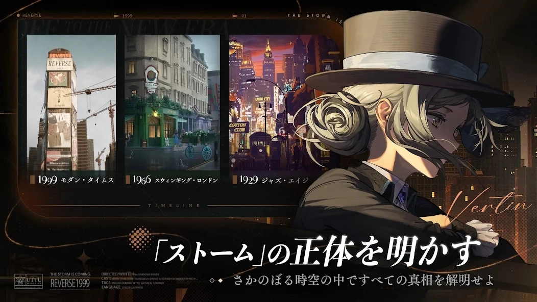 重返未来1999日服