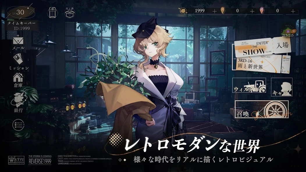 重返未来1999日服