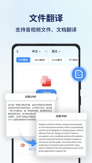 同声传译王免费版截图3
