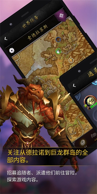 魔兽世界助手图5