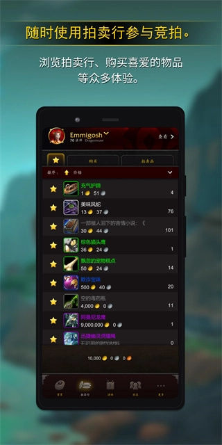 魔兽世界助手图4