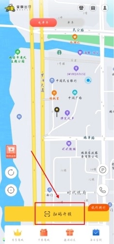 蜜蜂出行怎么扫码图片1