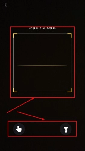 蜜蜂出行怎么扫码图片2