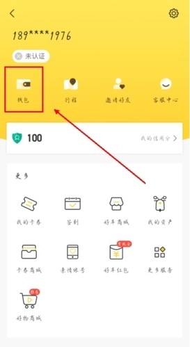 蜜蜂出行怎么收费图片2