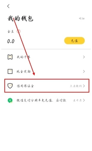 蜜蜂出行怎么收费图片3