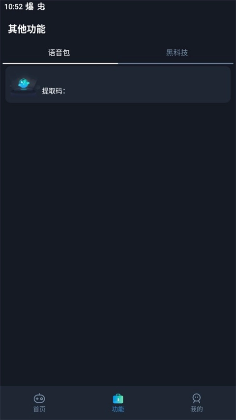 闪电画质助手截图3