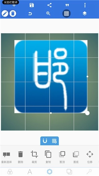 pixelLab中文版图3