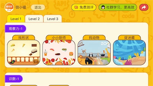 okmath全科启蒙图3