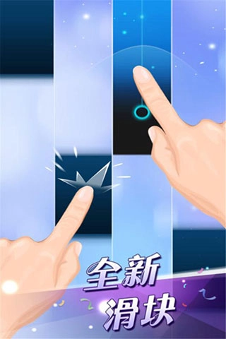 别踩白块儿3图3