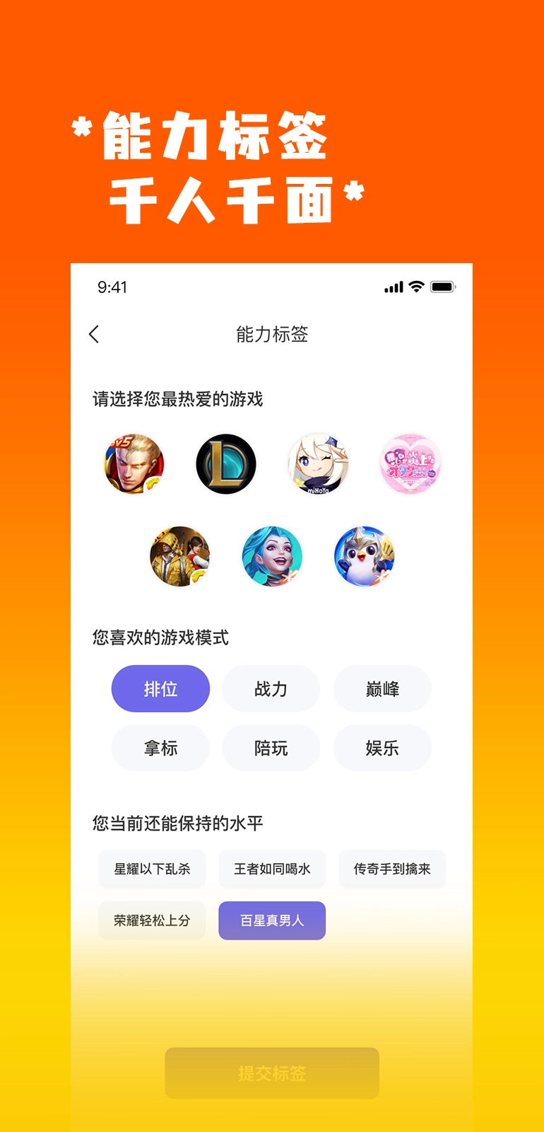 天玩代练图2