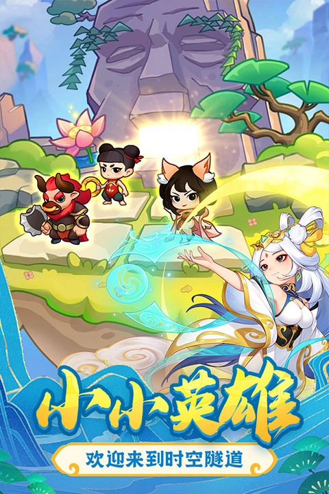 葫芦娃大作战最新版